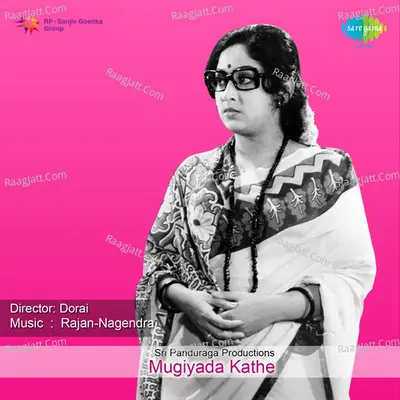 Mugiyada Kathe - S. Janaki