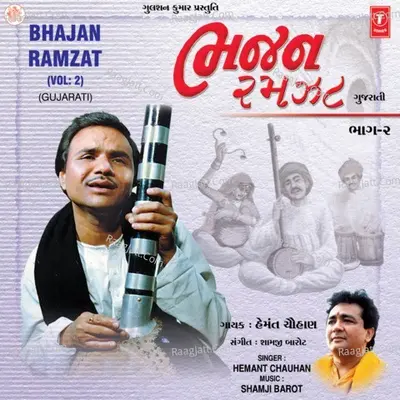 Bhajan Ramzat Poster