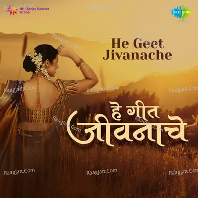 He Geet Jivanache - Pandit Jasraj