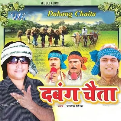 Dabang Chaita - Rakesh Mishra