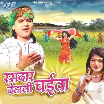 Rasdar Dehati Chaita - Arvind Akela