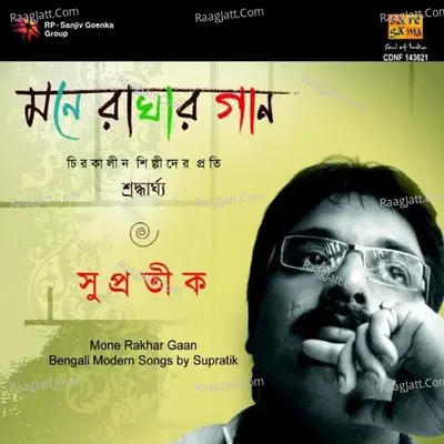 Shradhaghya Supratik Das - Supratik Das