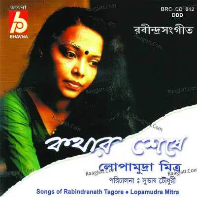 Kothar Seshe - Lopamudra Mitra