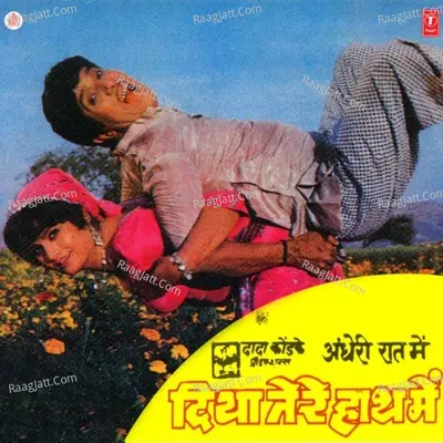 Andheri Raat Mein Diya Tere Haath Mein - Shaila Chikhale