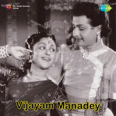 Vijayam Manadey - Ghanatasala