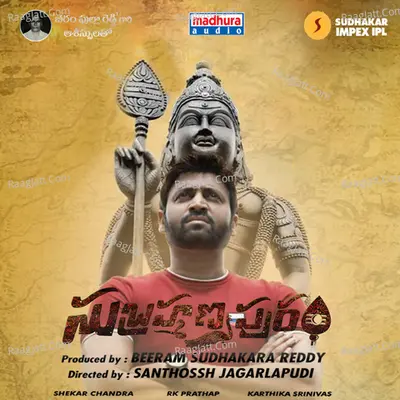 Subrahmanyapuram (Original Motion Picture Soundtrack) - Anurag Kulkarni