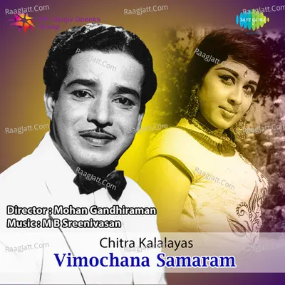 Vimochana Samaram - P Leela