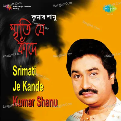 Srimati Je Kande Kumar Shanu Poster