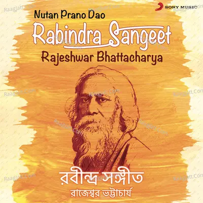 Nutan Prano Dao (Rabindra Sangeet) - Rajeshwar Bhattacharya