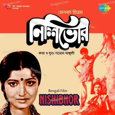 Nishibhor - Manna Dey