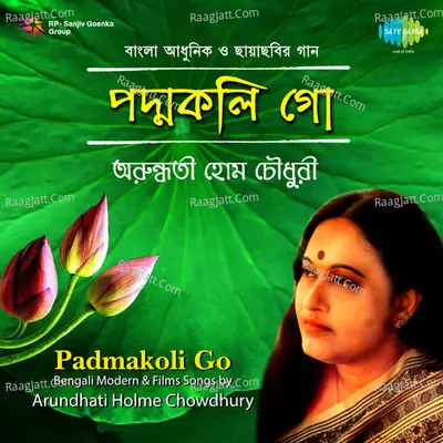 Padmakoli Go - Arundhati Holme Chowdhury