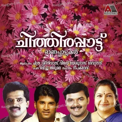 Chithirappaattu - K. S. Chithra