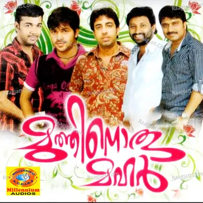 Muthinoru Mahar - Sakeen Khan