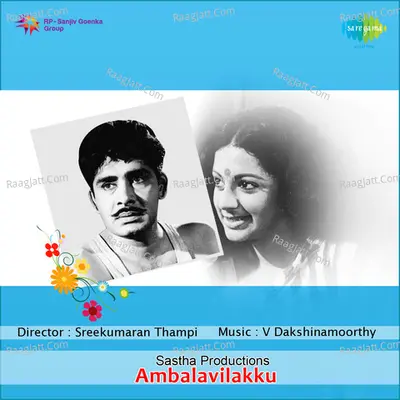 Ambalavilakku Poster