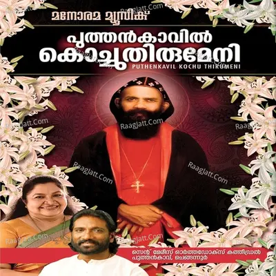 Puthencavile Kochu Thirumeni Poster