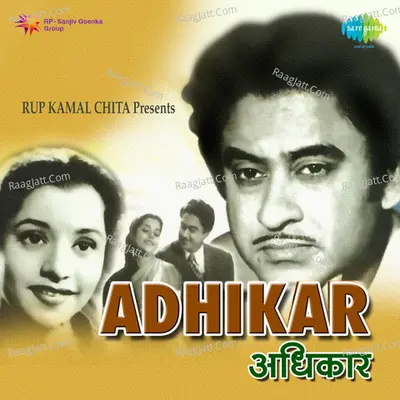 Adhikar Poster