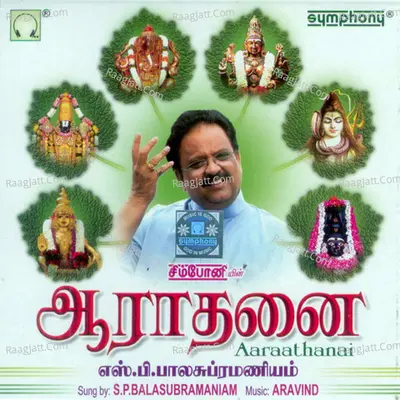 Arathanai - S. P. Balasubrahmanyam