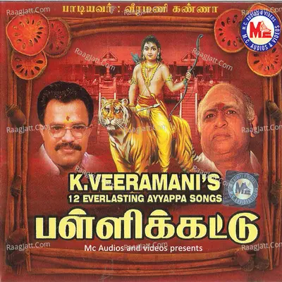 Pallikkettu - Veeramani Kannan