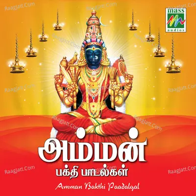 AMMAN PAKTHI PADALGAL - Jayaraman