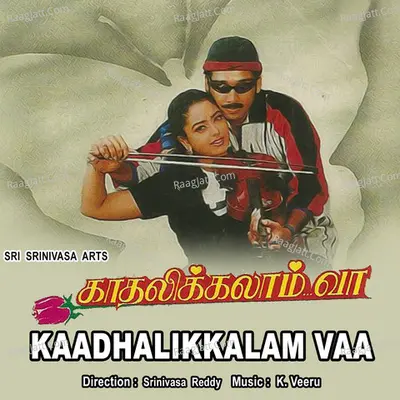 Kadhalikkalam Vaa - K.Veeru