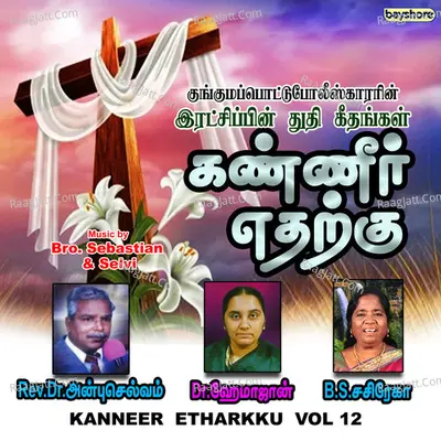 Kanneer Etharkku Vol 12 - SebastiAn