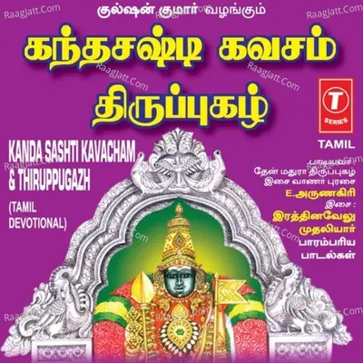 Maa Jeevthasayam - Prabhuprasad