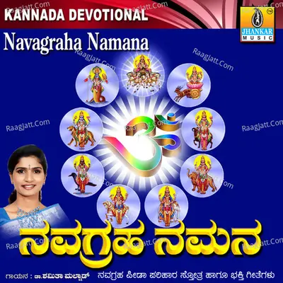 Navagraha Namana - Shamitha Malnad