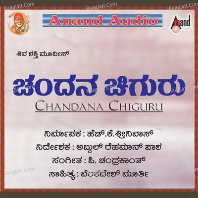 Chandana Chiguru Poster