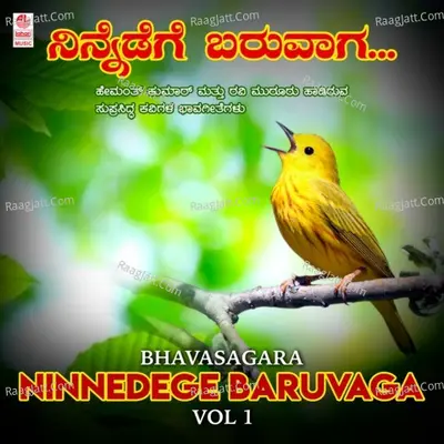 Bhavasagara - Ninnedege Baruvaga Vol-1 - 