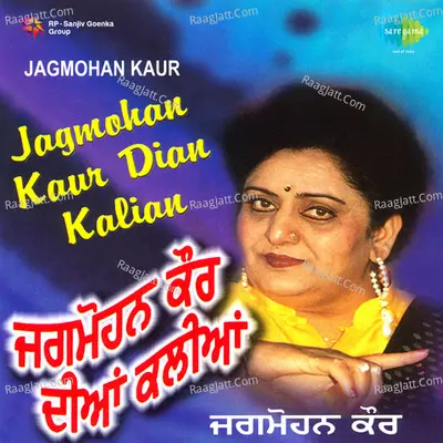 Jagmohan Kaur Dian Kalian Poster