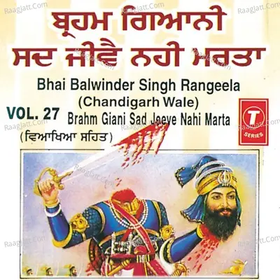 Brahm Giani Sad Jeeve Nahi Marta - Bhai Balvinder Singh Rangila