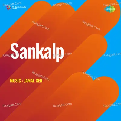 Sankalp - Suresh Rajvanshi