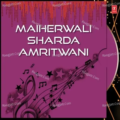 Maiherwali Sharda Amritwani - Kavita Paudwal