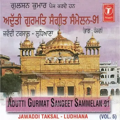 Adutti Gurmat Sangeet Sammelan -91 - Sant Niranjan Singh