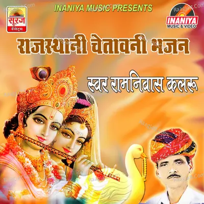 Rajasthani Chetavani Bhajan Poster