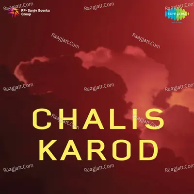 Chalis Karod - Naseem Akhtar