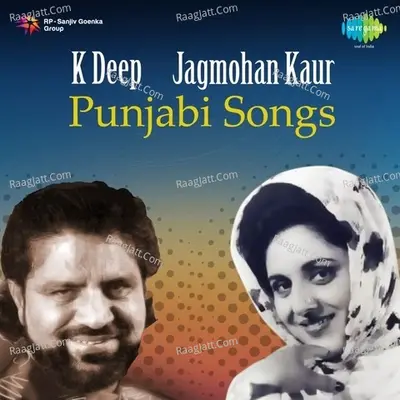 Punjabi Songs By Kuldeep Deep And Jagmohan Kaur  - Jagmohan Kaur