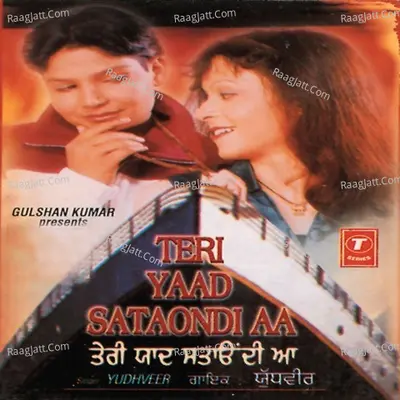 Teri Yaad Sataondi Aa Poster