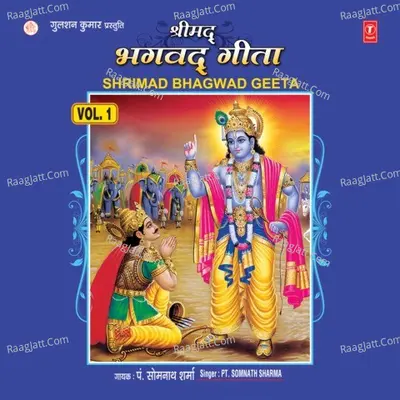 Shrimad Bhagwad Geeta Poster