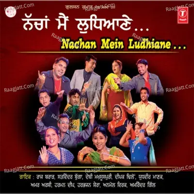 Nachan Main Ludhiane - Deepak Dhillon