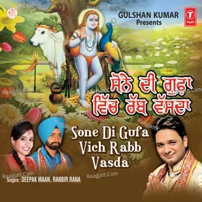 Sone Di Gufa Vich Rabb Vasda Poster