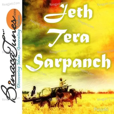 Jeth Tera Sarpanch - Preeti