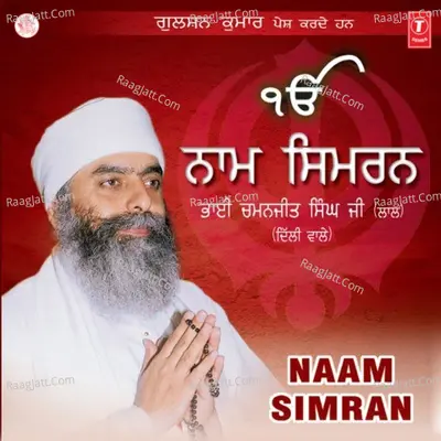 Naam Simran - Bhai Chaman Lal Ji Delhi Wale