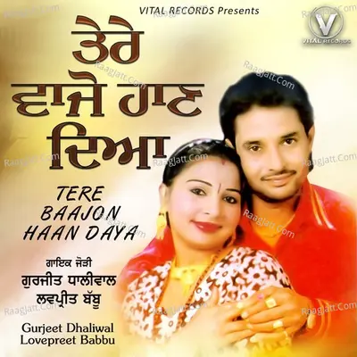 Tere Baajon Haan Daya Poster