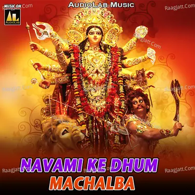 Navami Ke Dhum Machalba Poster