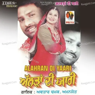 Alahran Di Yaari Poster