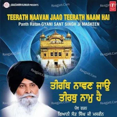 Teerath Naavan Jaao, Teerath Naam Hai - Gyani Sant Singh Maskeen