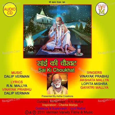 Sai Ki Choukhat Poster