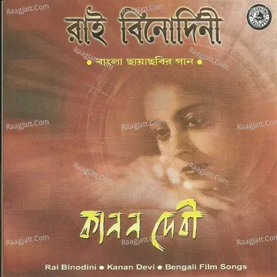 Raai Binodini By Kanan Devi Poster