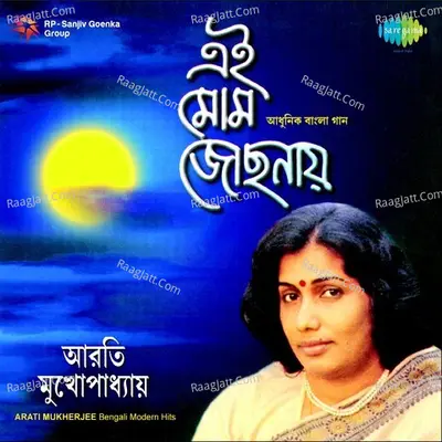 Ei Mom Jochhonay - Arati Mukherjee Poster